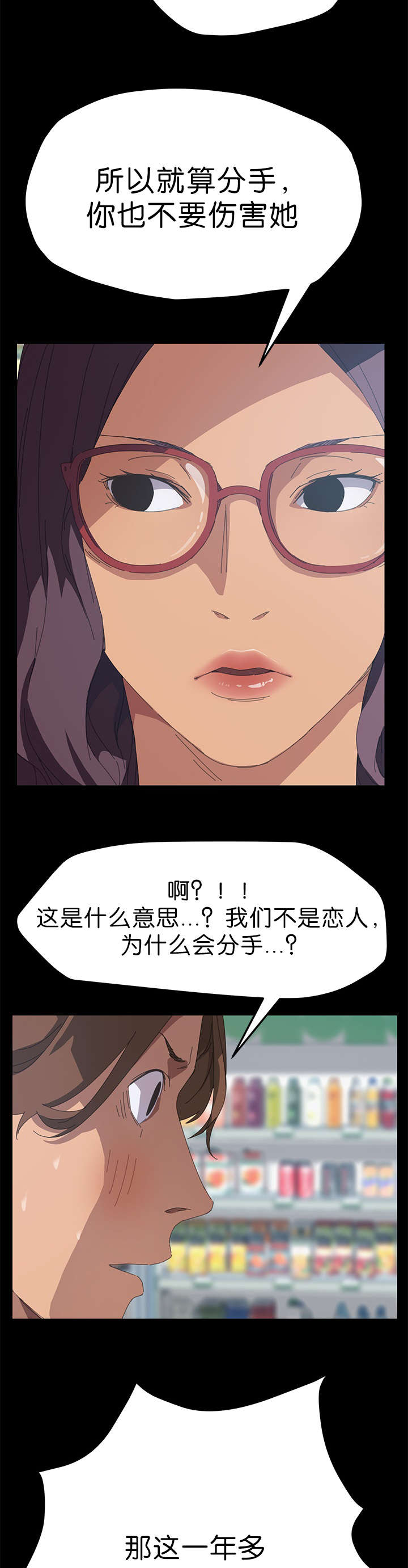 定时开启 第34章：什么意思 第12页