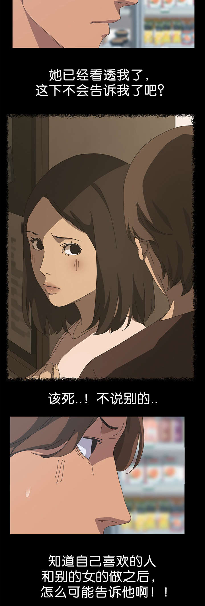 定时开启 第34章：什么意思 第7页