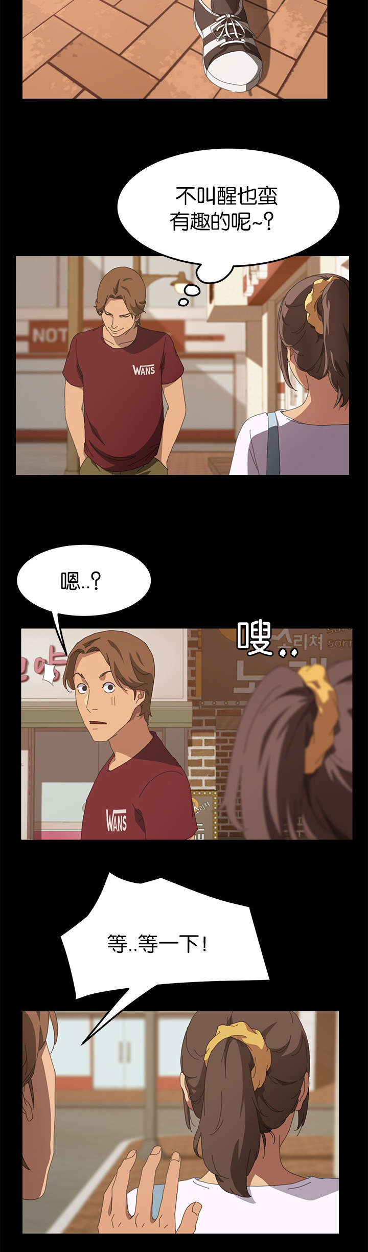 定时开启 第36章：不是吗 第2页