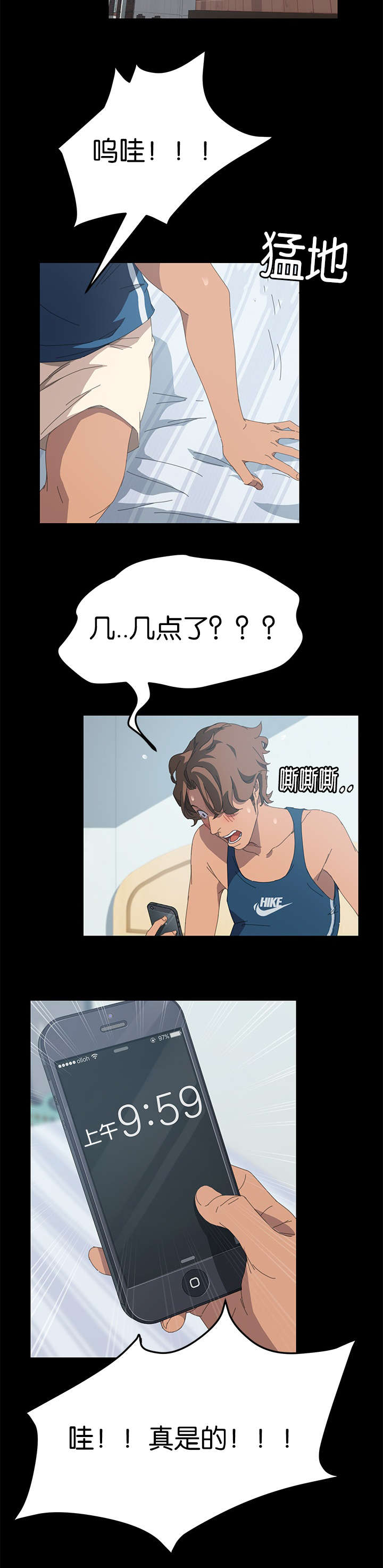 定时开启 第40章：流动了 第3页