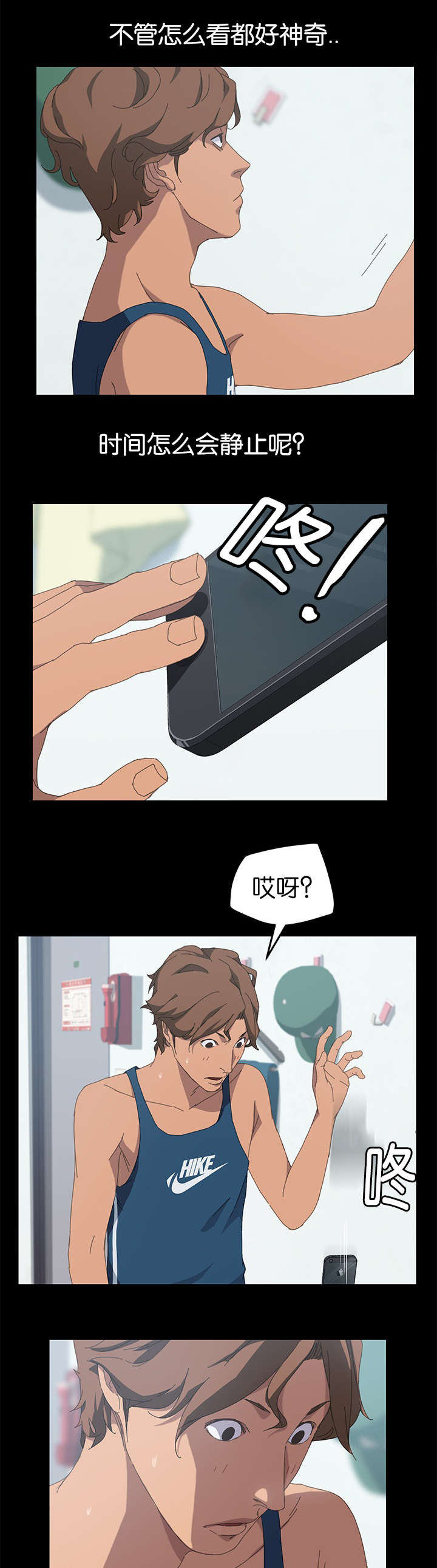 定时开启 第40章：流动了 第8页