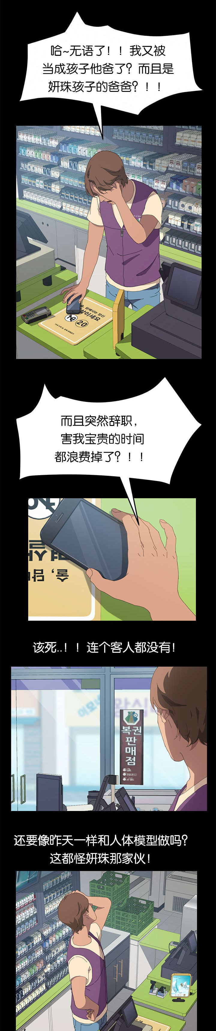 定时开启 第42章：我们的孩子 第1页