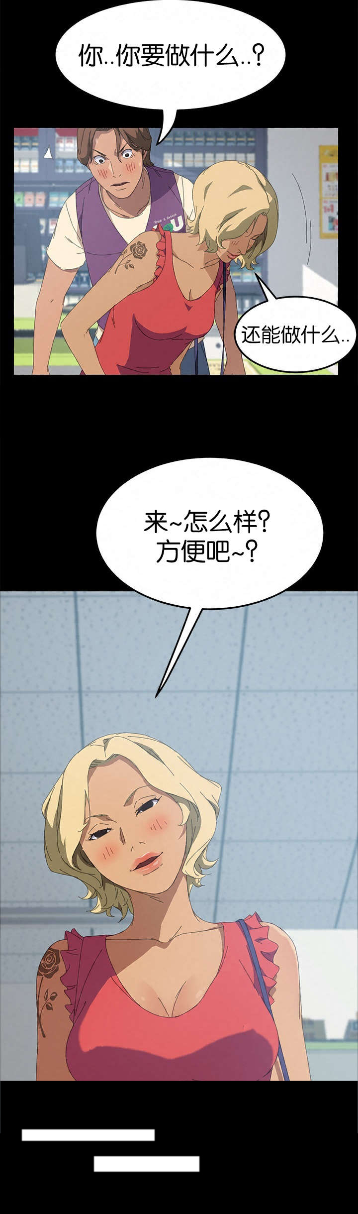 定时开启 第42章：我们的孩子 第5页