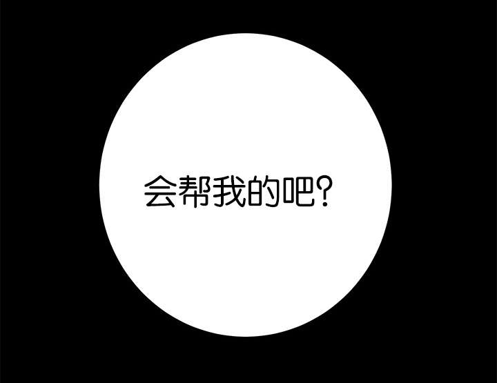 定时开启 第43章：疯子 第7页