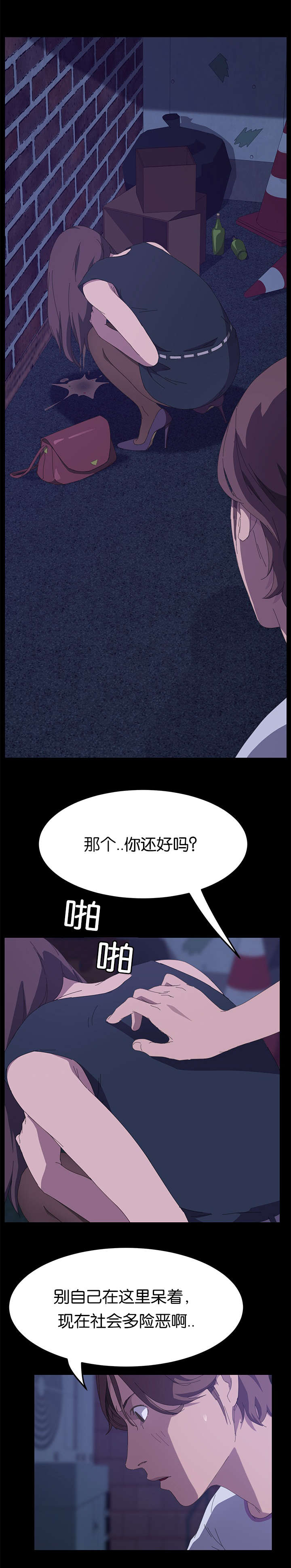 定时开启 第44章：那个家伙 第6页