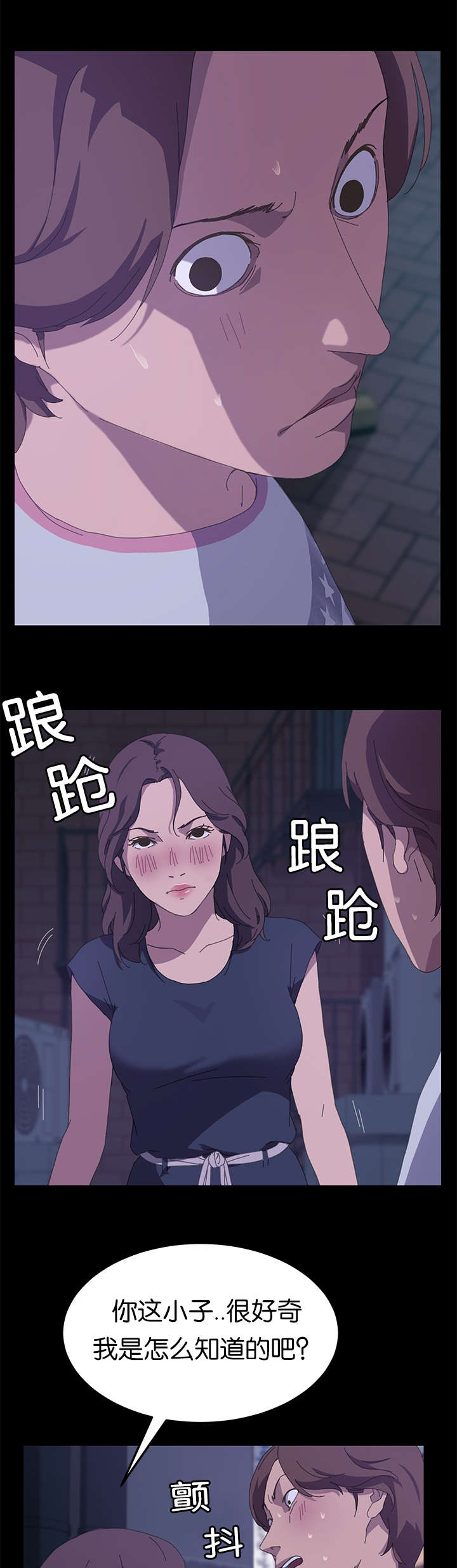 定时开启 第45章：我看到了 第1页