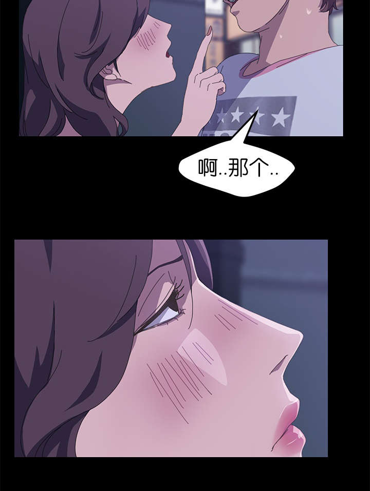 定时开启 第45章：我看到了 第2页