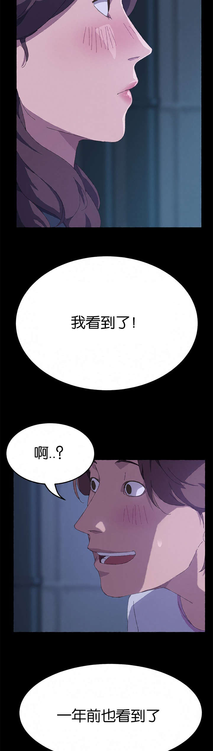 定时开启 第45章：我看到了 第4页