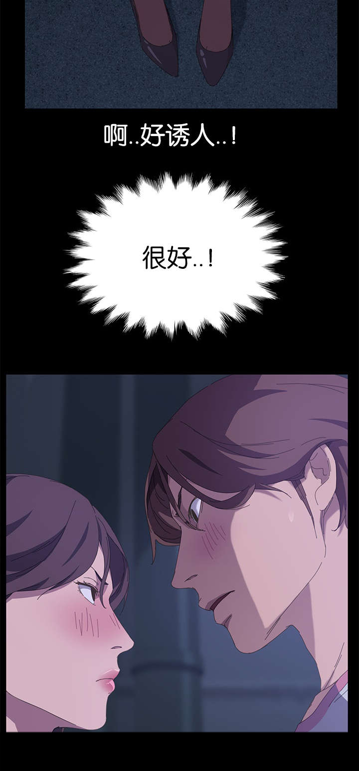 定时开启 第45章：我看到了 第10页