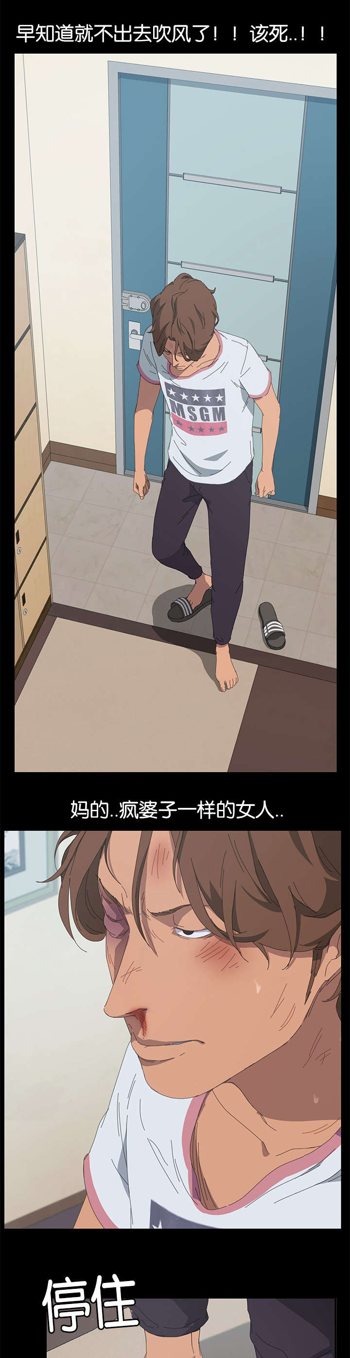 定时开启 第46章：最了解我的人 第11页