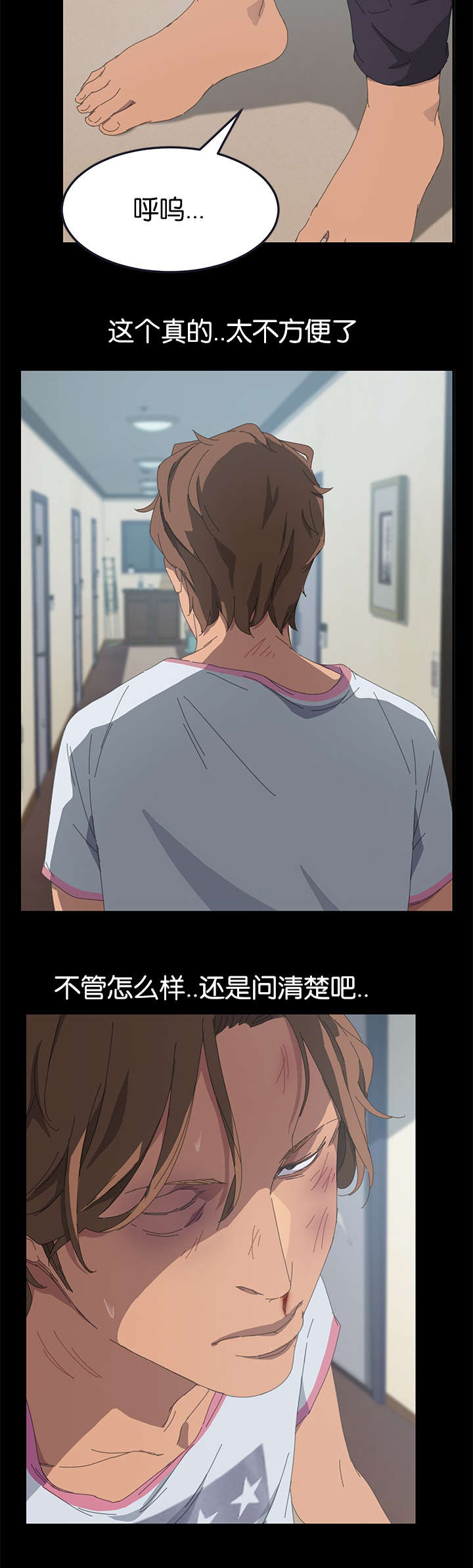 定时开启 第46章：最了解我的人 第12页