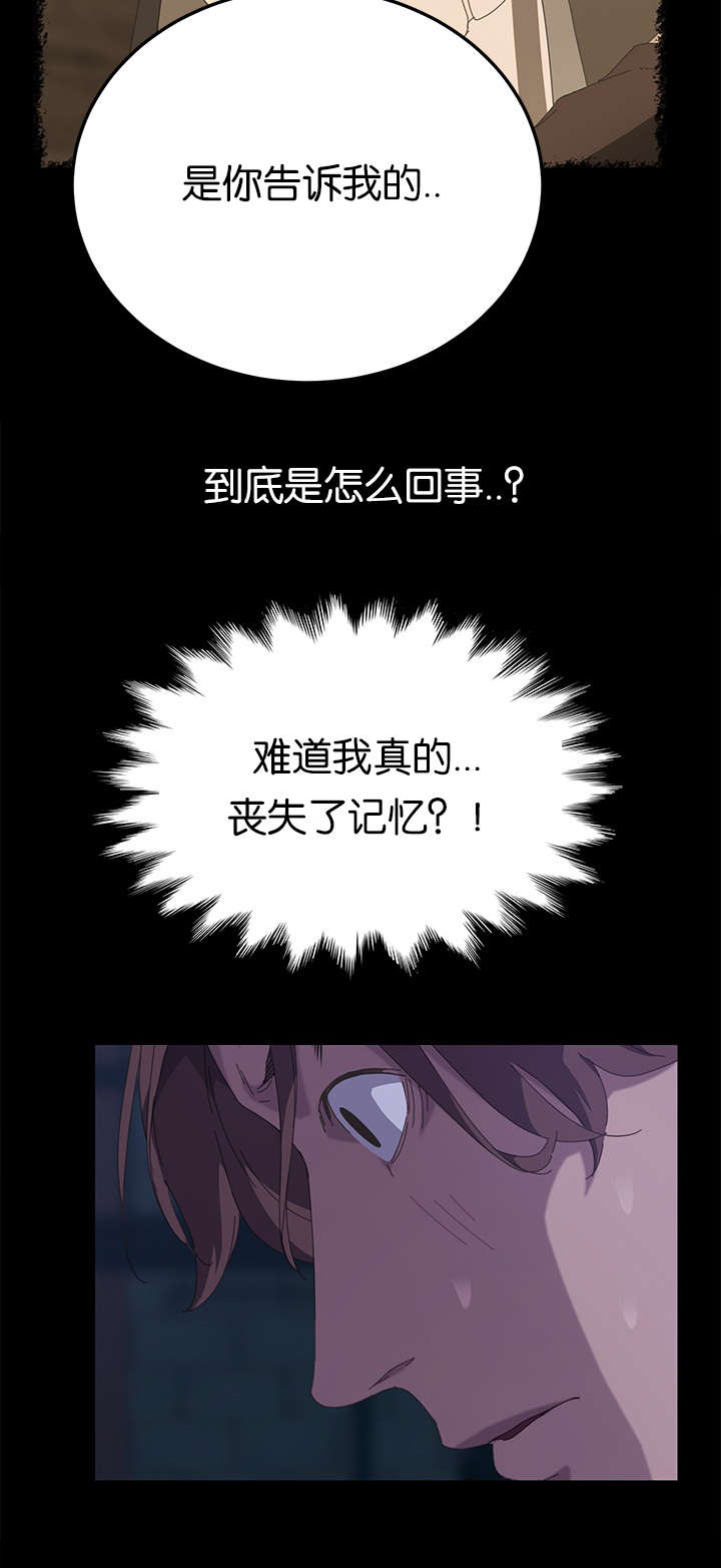 定时开启 第46章：最了解我的人 第5页