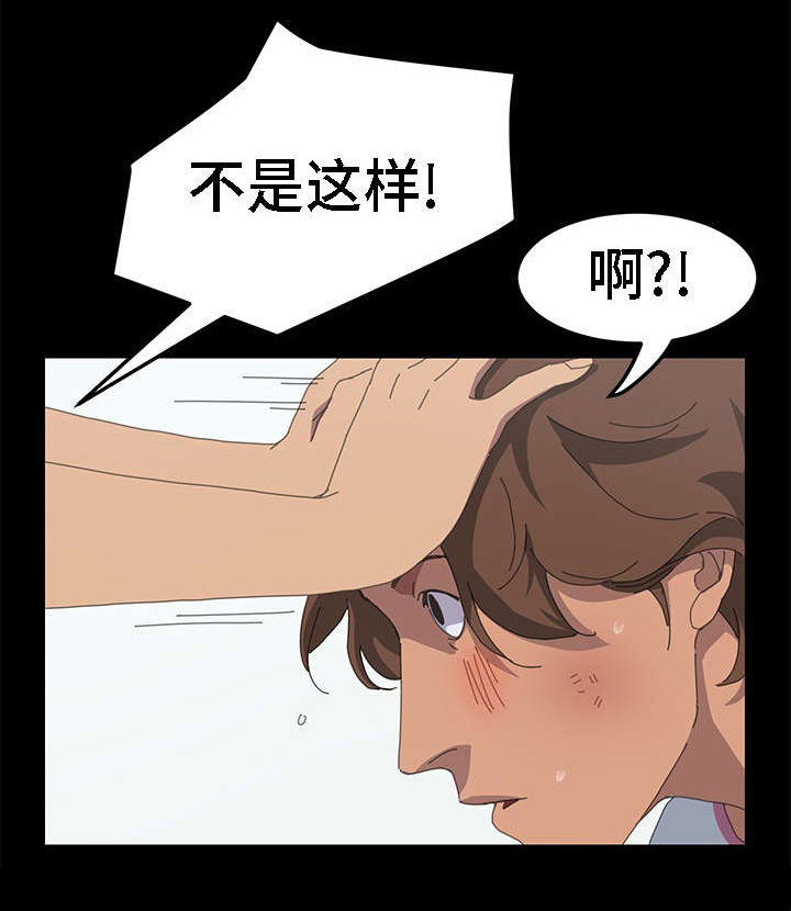 定时开启 第48章：行动吧 第4页