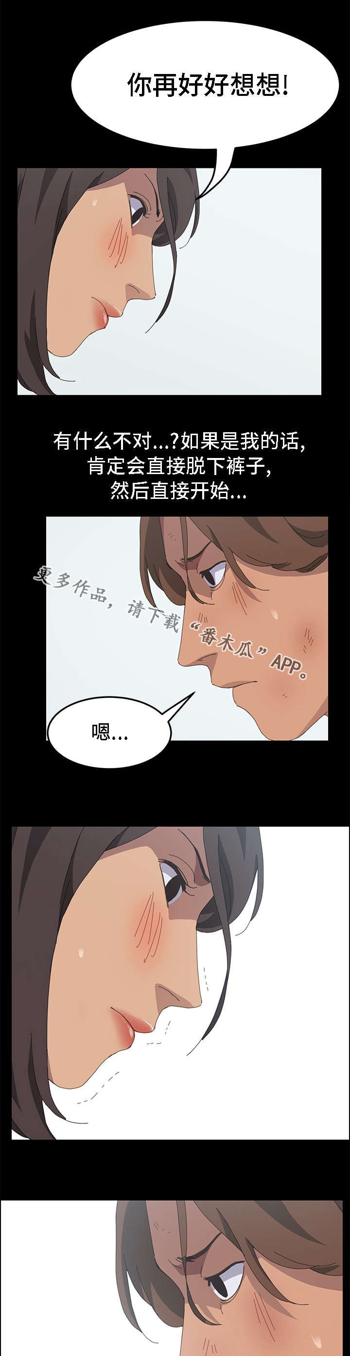 定时开启 第48章：行动吧 第5页