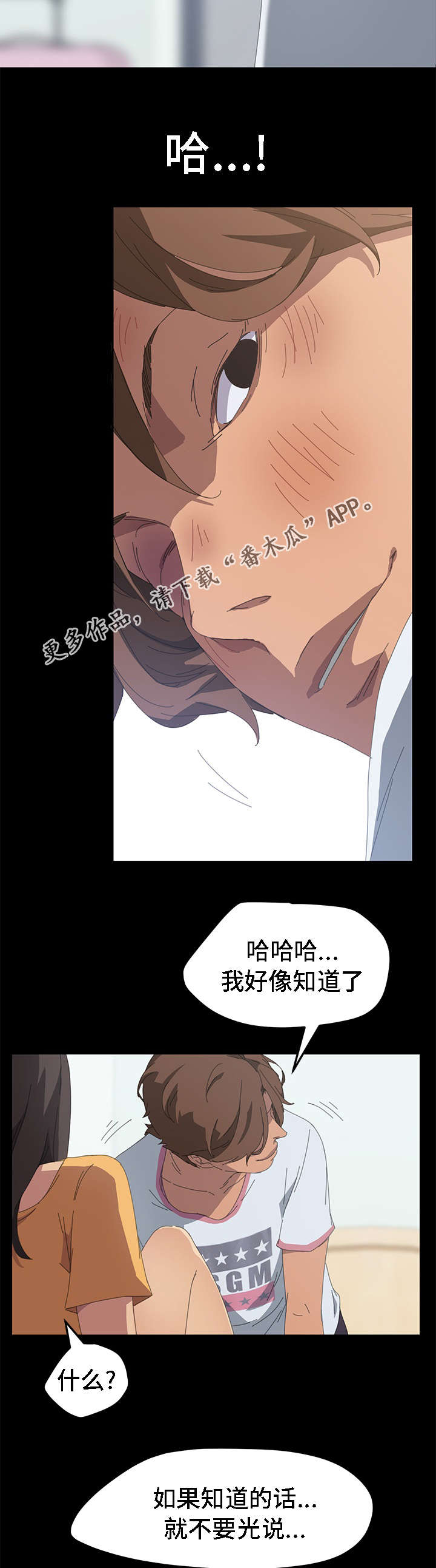 定时开启 第48章：行动吧 第9页