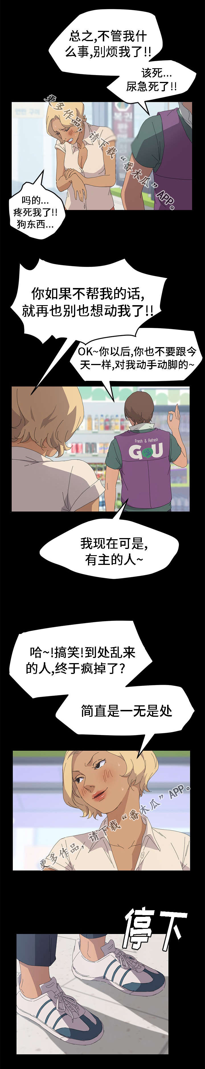 定时开启 第53章：不感兴趣 第15页