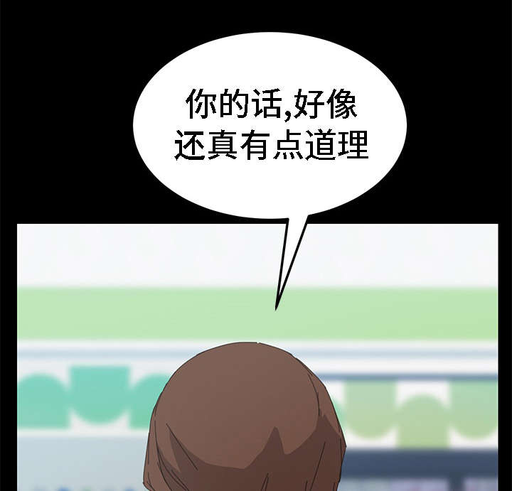 定时开启 第54章：相信了吗 第1页