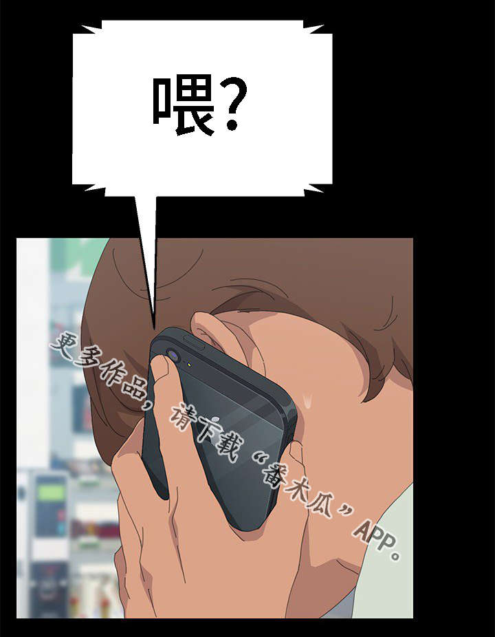 定时开启 第54章：相信了吗 第5页