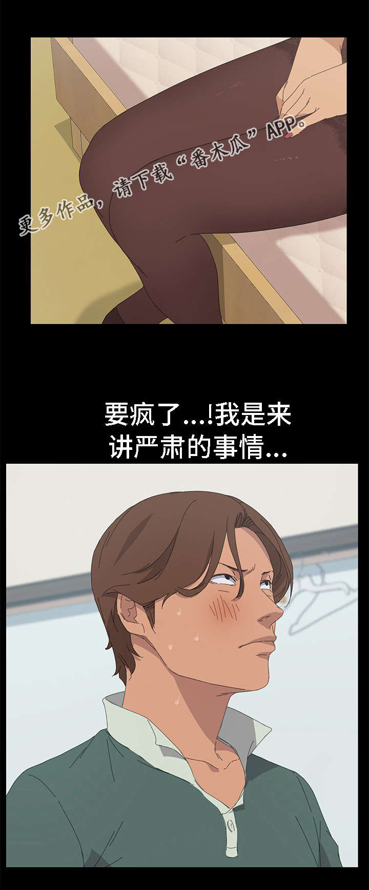 定时开启 第55章：没有隐瞒 第1页