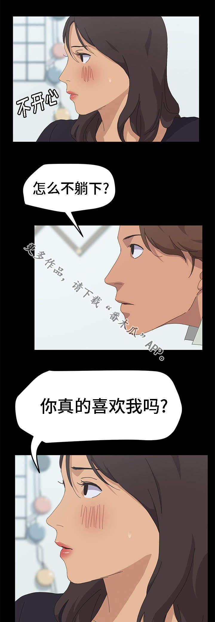 定时开启 第55章：没有隐瞒 第8页