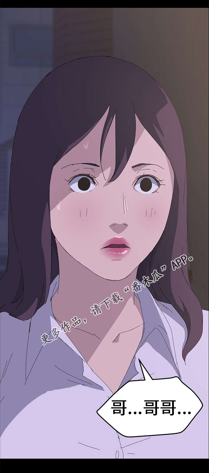 定时开启 第58章：在哪里见过 第11页