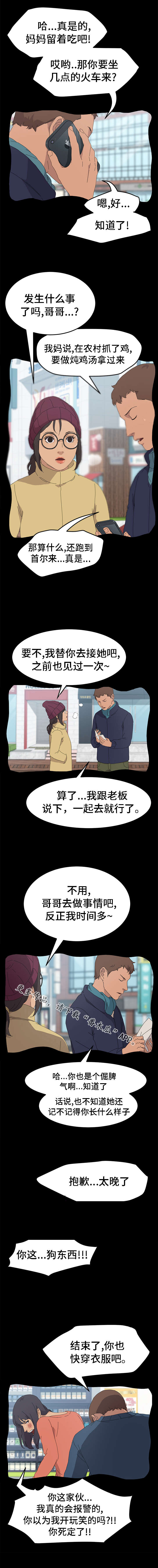 定时开启 第59章：去世了 第2页