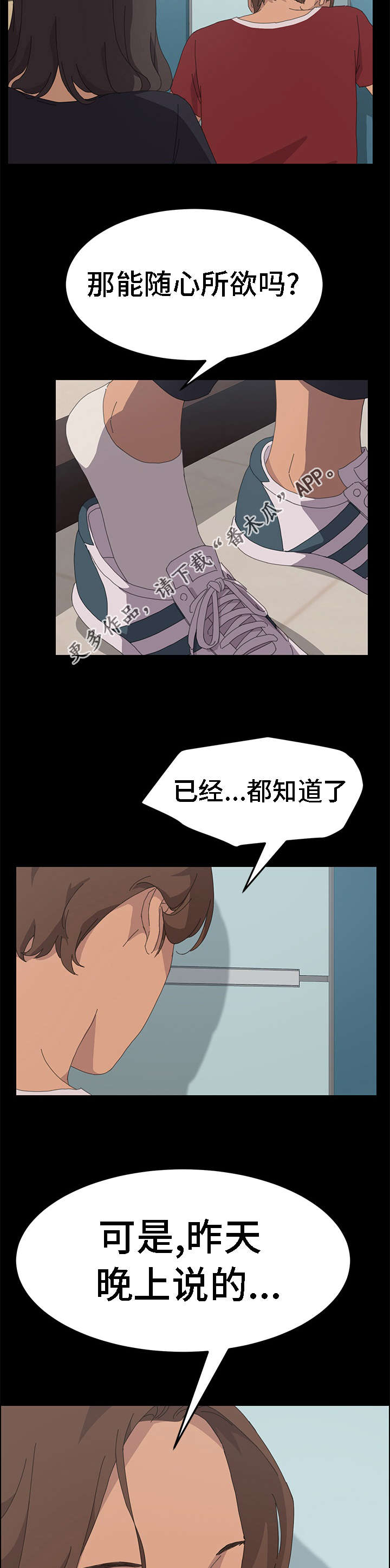 定时开启 第61章：来看孩子的 第2页
