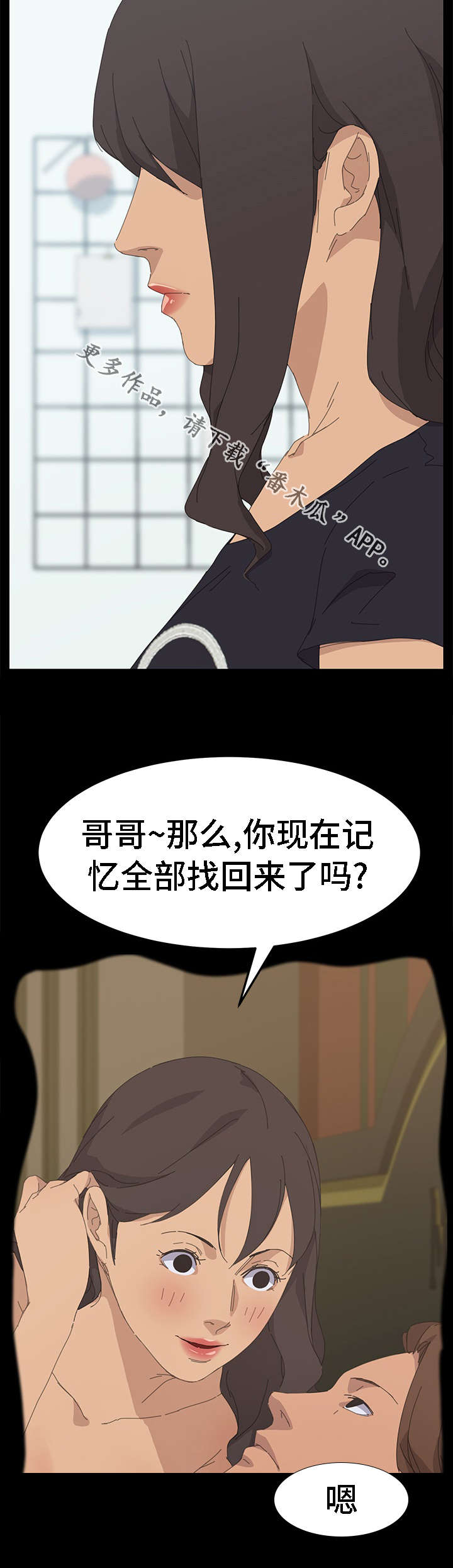 定时开启 第62章：全部都会消失 第2页