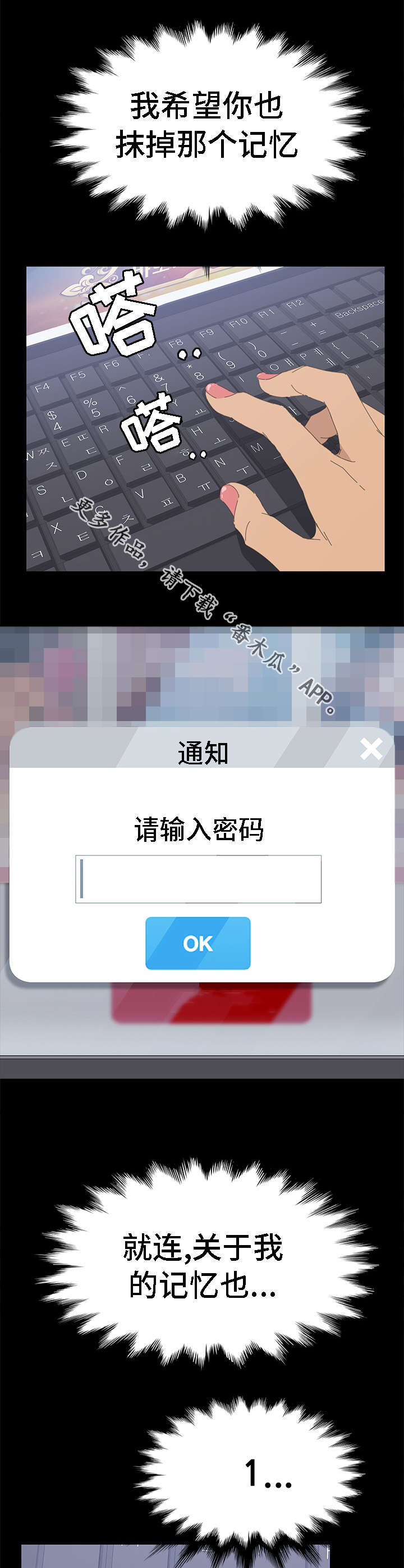 定时开启 第62章：全部都会消失 第11页