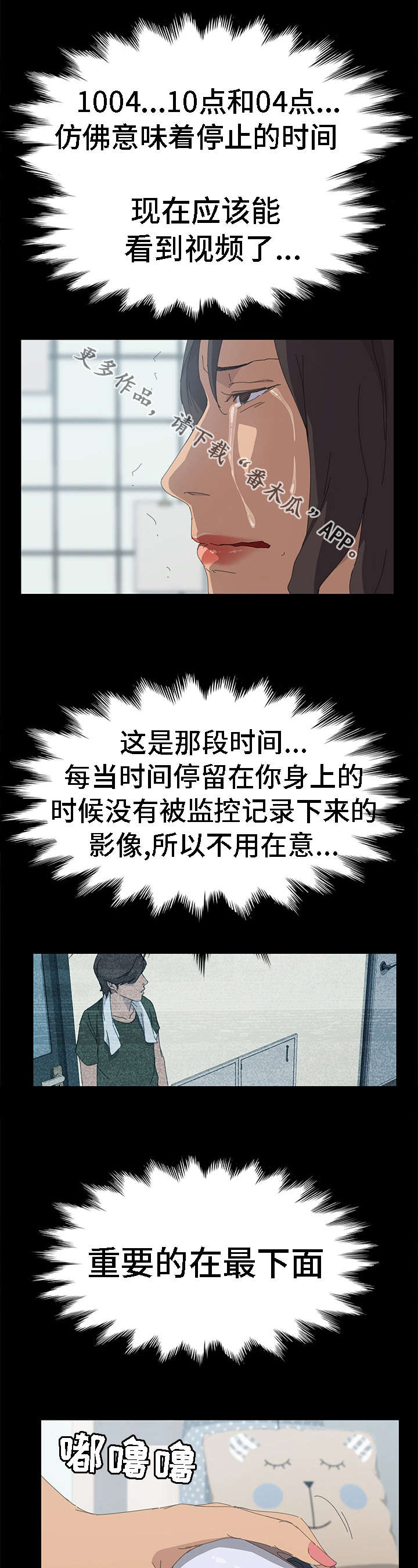 定时开启 第62章：全部都会消失 第14页