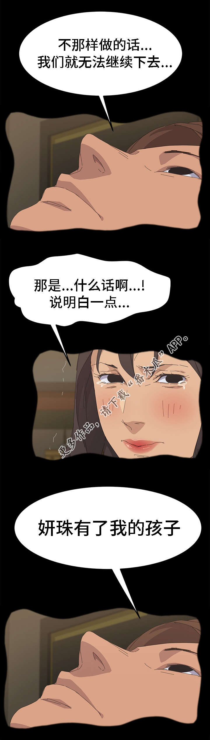 定时开启 第62章：全部都会消失 第6页