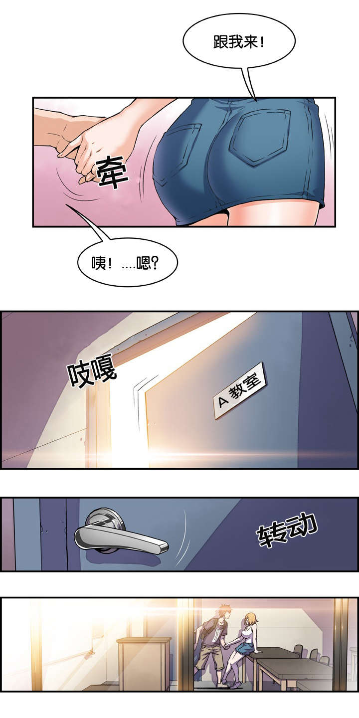混乱记忆 第1话 第2页
