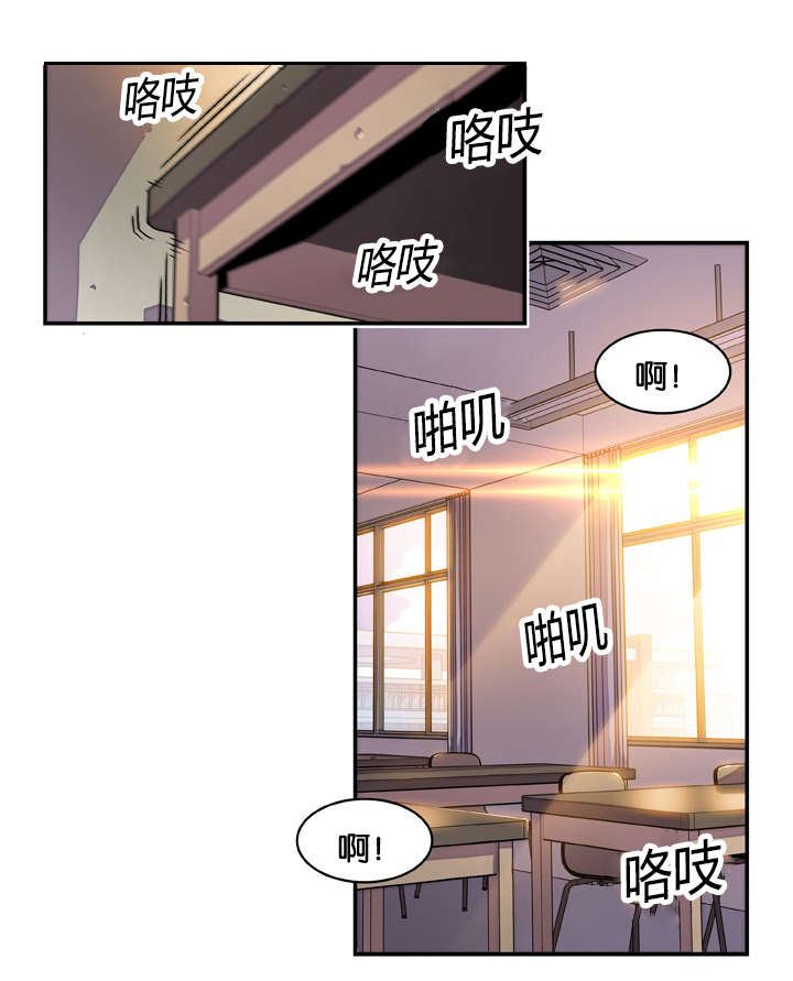 混乱记忆 第1话 第9页