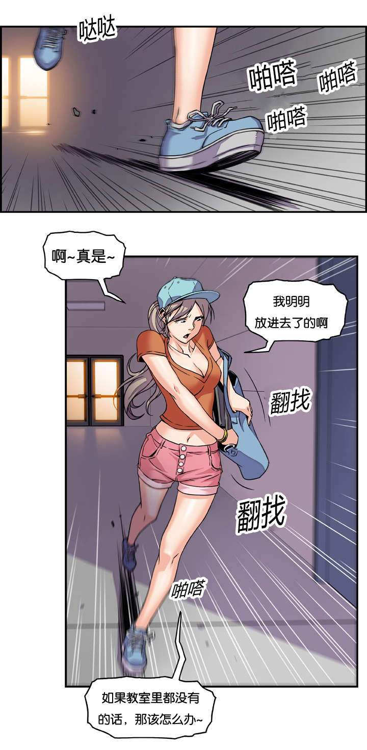混乱记忆 第1话 第10页