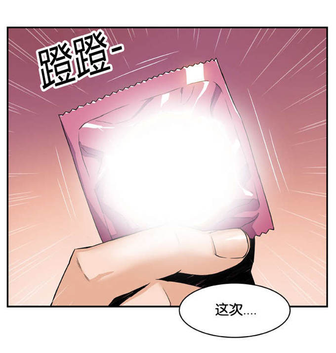 混乱记忆 第6话 第9页