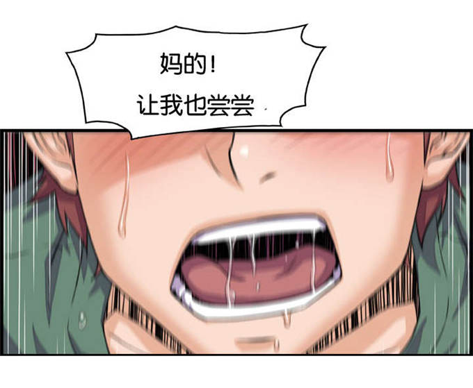混乱记忆 第14话 第5页