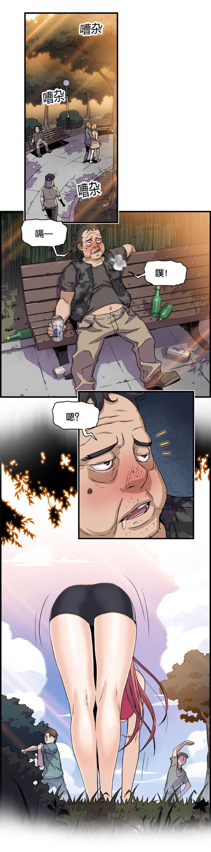 混乱记忆 第17话 第9页