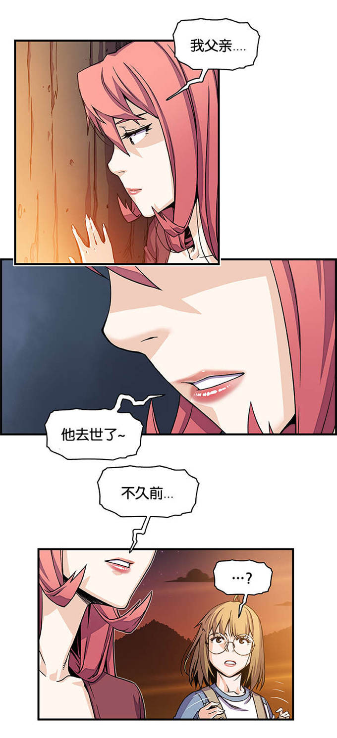 混乱记忆 第30话 第14页