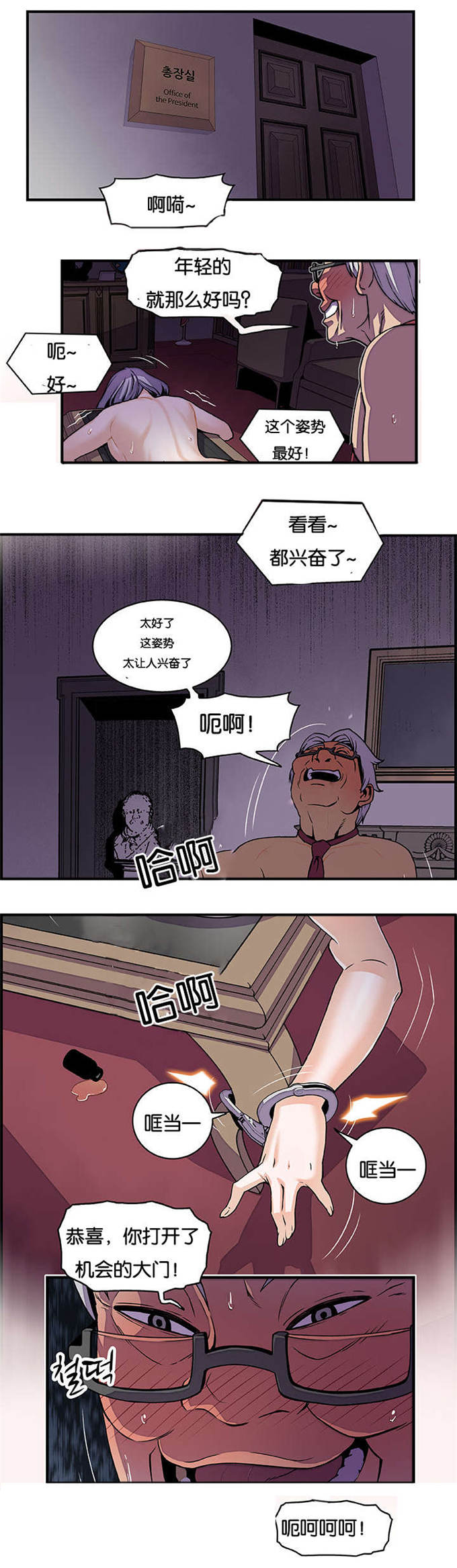 混乱记忆 第31话 第12页