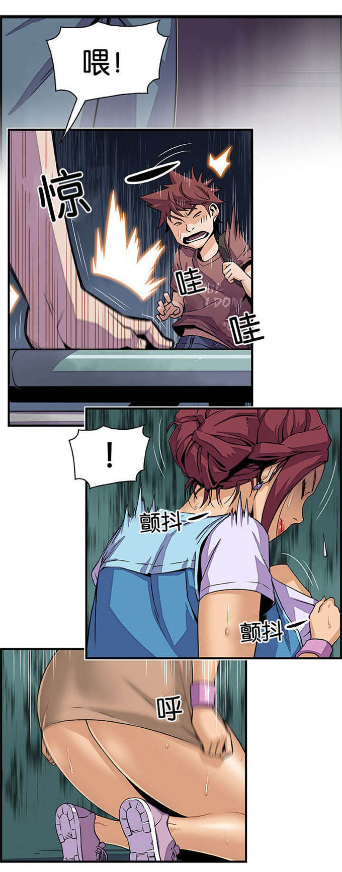 混乱记忆 第33话 第1页