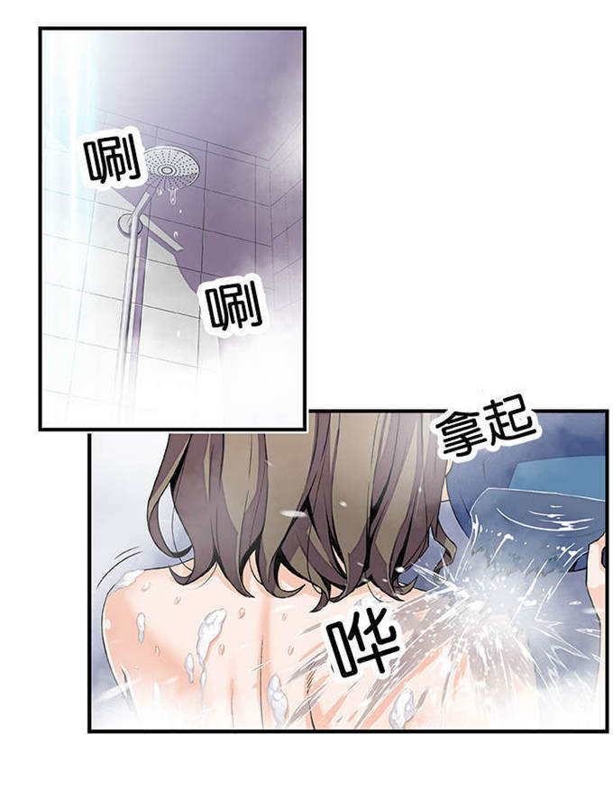 混乱记忆 第33话 第13页