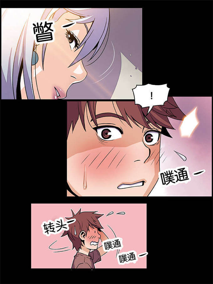 混乱记忆 第34话 第12页