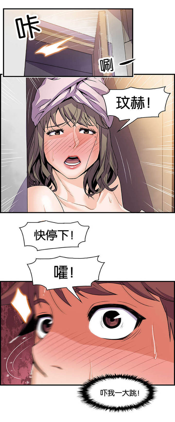 混乱记忆 第34话 第15页