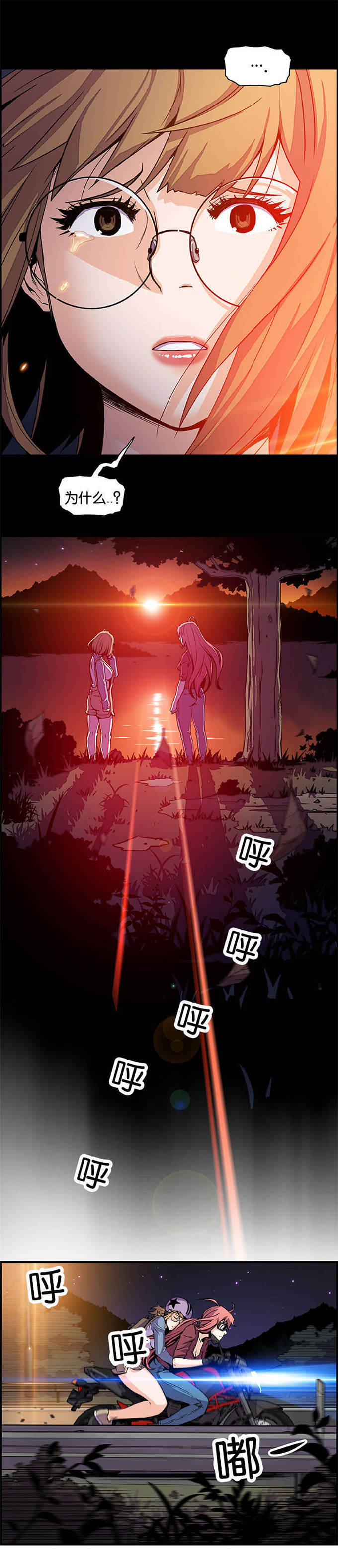 混乱记忆 第35话 第4页