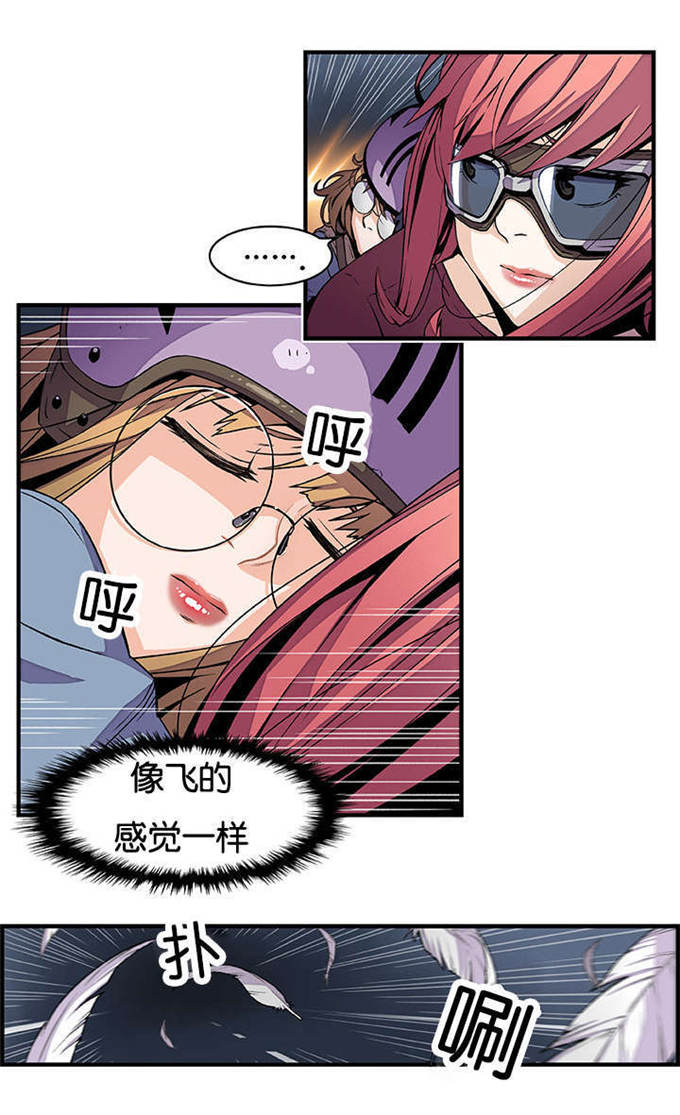 混乱记忆 第35话 第5页