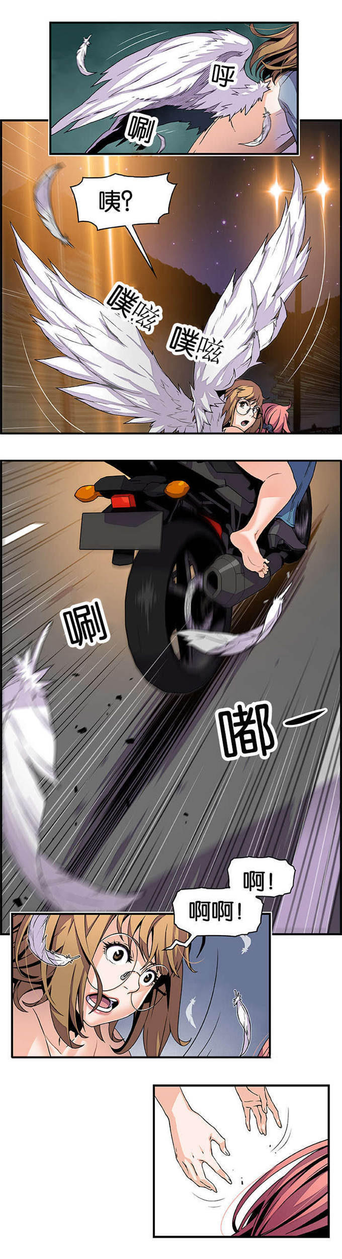 混乱记忆 第35话 第6页