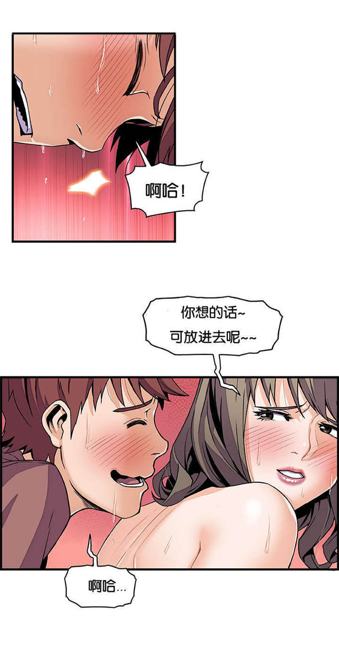 混乱记忆 第36话 第11页