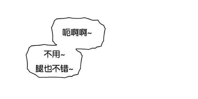 混乱记忆 第36话 第12页