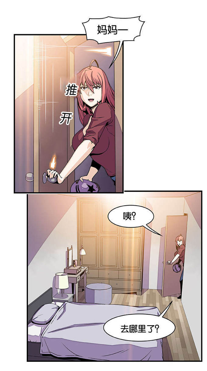 混乱记忆 第36话 第10页