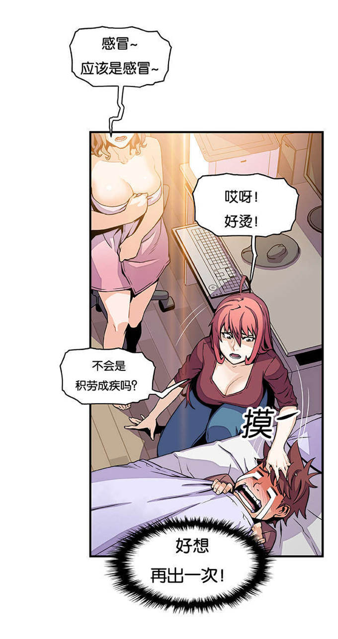 混乱记忆 第37话 第1页